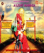 1982 A Love Marriage 2016 movie poster