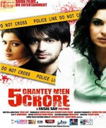 5-ghantey-mien-5-crore-2011 movie poster