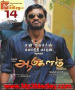 Aadikkalam 2011 movie poster