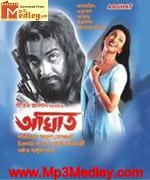 Aaghat 2001 Bangla movie album
