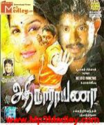 aathi-narayana-2009 movie poster