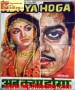 Ab Kya Hoga 1977 album artwork
