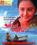 achin-pakhi-2010 movie poster