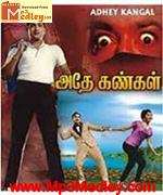Adhe Kangal 1960 movie poster