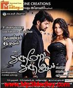 adhe-neram-adhe-idam-2009 movie poster