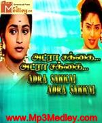 adra-sakkai-adra-sakkai-1997 movie poster