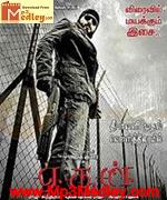 Aegan 2008 movie poster