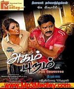 agam-puram-2010 movie poster