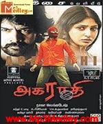 Agarathi 2011 movie poster