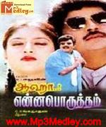aha-enna-porutham-1997 movie poster