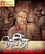 Ajantha 2009 movie poster