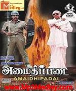 amaithi-padai-1994 movie poster