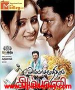 ambasamuthiram-2010 movie poster