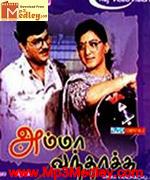 Amma Vanthachu 1992 movie poster