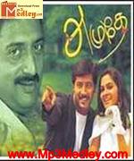 Amudhey 2005 movie poster