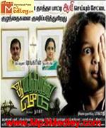ananthapurathu-veedu-2010 movie poster