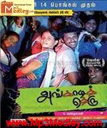 angadi-theru-2010 movie poster