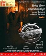 Anil 2012 movie poster