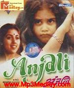 Anjali 1990 movie poster