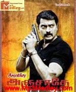 Anjathe 2008 movie poster
