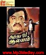annai-oru-aalayam-1979 movie poster