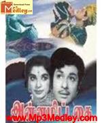 annamitta-kai-1972 movie poster