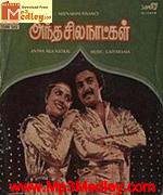 antha-sila-natkal-1983 movie poster
