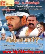 anthony-yaar-2009 movie poster