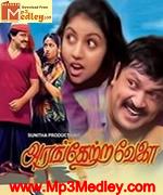 arangetra-velai-1990 movie poster