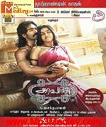 aravaan-2012 movie poster