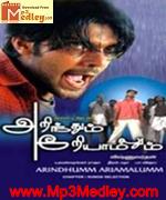 arinthum-ariyamalum-2005 movie poster