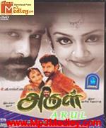 Arul 2004 movie poster