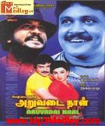 aruvadai-naal-1986 movie poster
