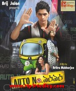Auto No 9696 2015 movie poster