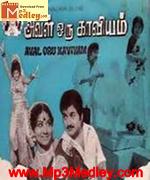 Aval Oru Kaaviyam 1983 movie poster