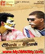 Avan Ivan 2011 movie poster