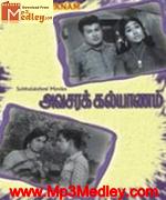 avasara-kalyaanam-1972 movie poster