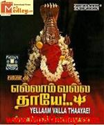 ayiram-kannudaiyal-1986 movie poster