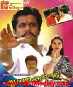 ayudha-poojai-1995 movie poster
