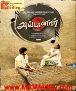 Ayyanar 2010 movie poster