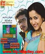 Azhagai Irukkirai 2006 movie poster
