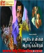 Azhage Unnai Aaraathikkiren movie poster