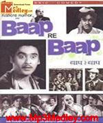 Baap Re Baap 1955 album artwork