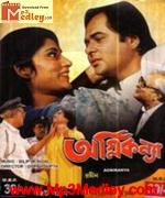 Badnam 1990 Bangla movie album