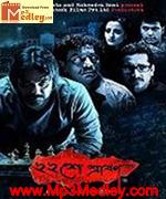 Baishe Srabon 2011 movie poster