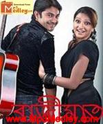 Bajimat 2008 movie poster