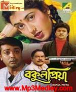 Bakul Priya 1997 movie poster