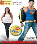 Balona Tumi Amar 2010 movie poster