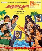 Balukabela Dot Com 2012 movie poster