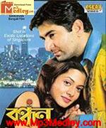 Bandhan 2004 movie poster